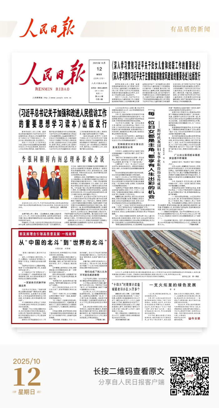 人民日報(bào) 人民日報(bào)