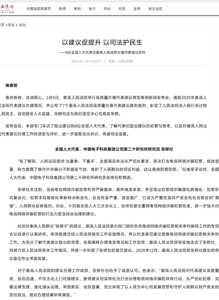 2026.3.12兩會聲音6 2026.3.12兩會聲音6