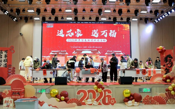 2026.2.16新春活動(dòng)2 2026.2.16新春活動(dòng)2